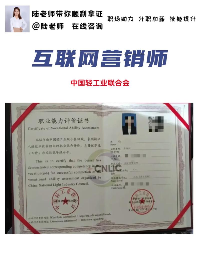 轻松考证,互联网营销师证等你来拿!互联网营销师证书互联网