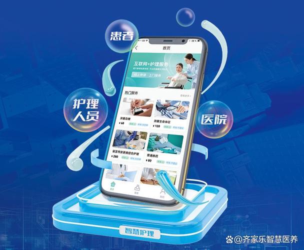 部署互联网+智慧护理系统,引领医院护理服务革新